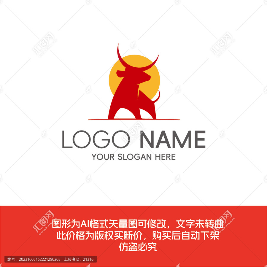 牛logo