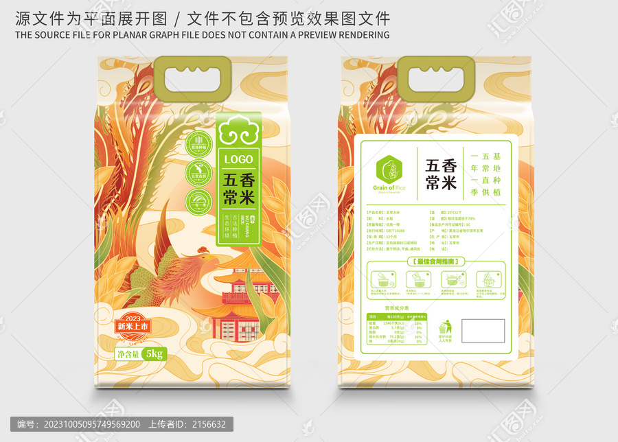 大米包裝