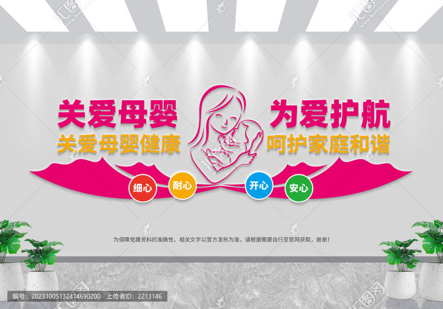 母嬰室