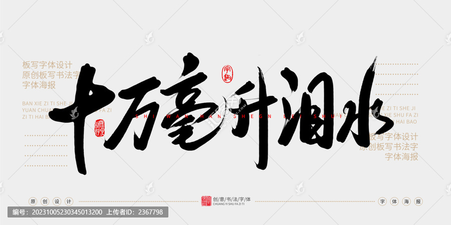 十萬毫升淚水