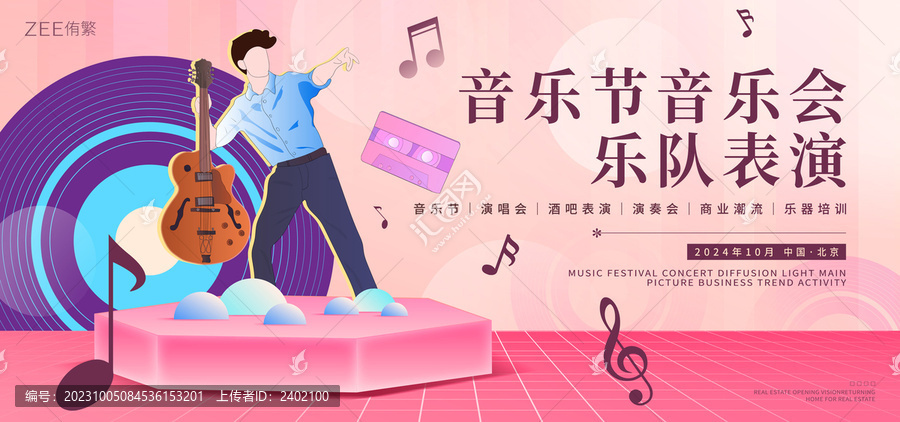 音樂節樂隊表演