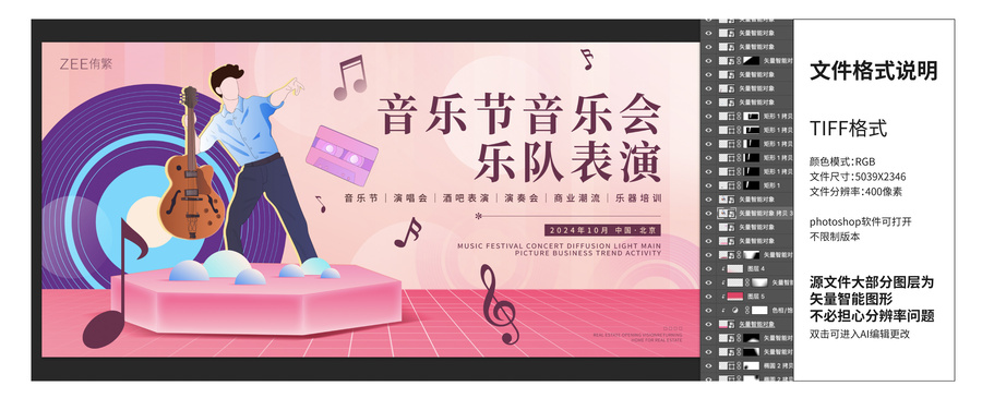 音樂節樂隊表演