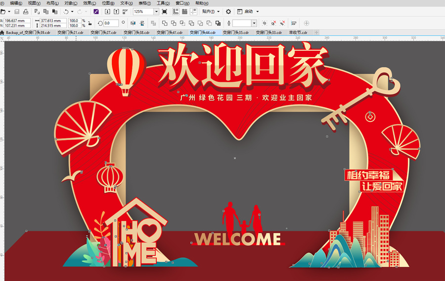 交房門(mén)頭