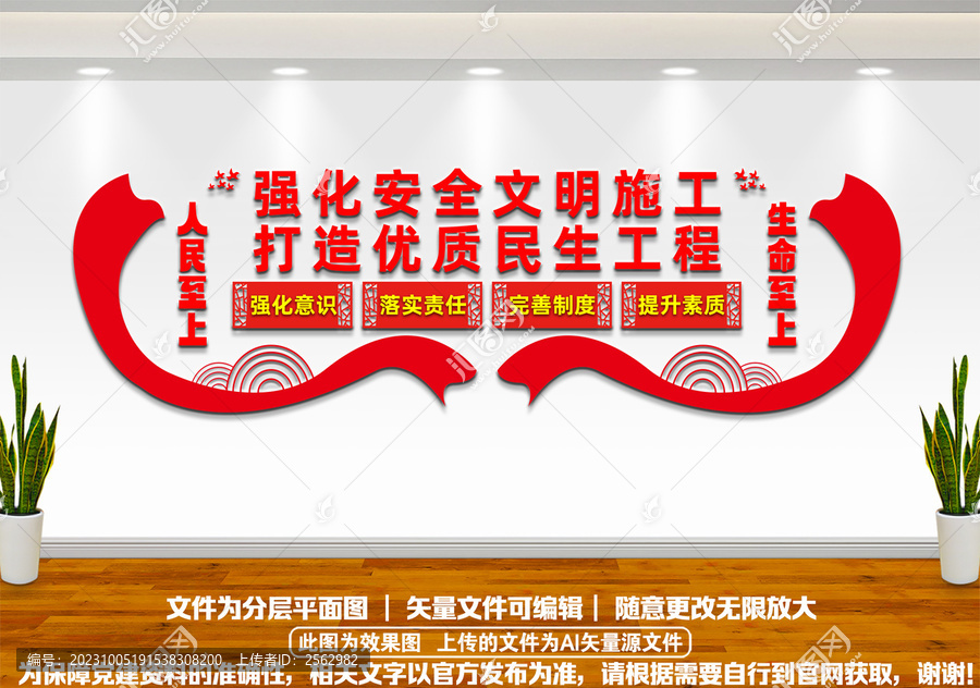 安全文明施工