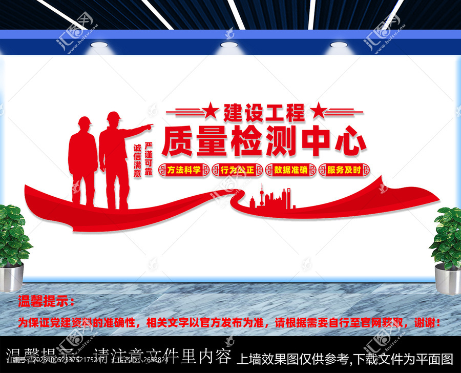 工程質(zhì)量監(jiān)督檢驗(yàn)中心