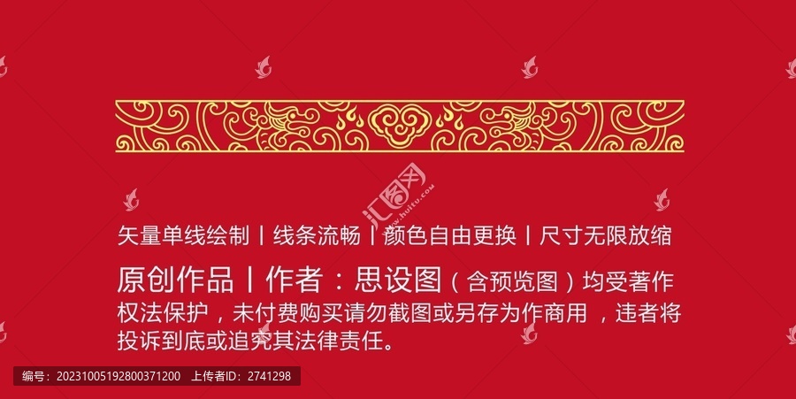草龍邊框