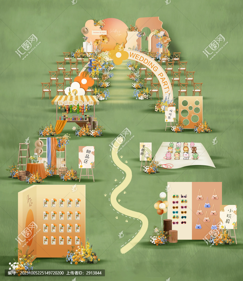 戶外草坪游園會(huì)婚禮效果圖