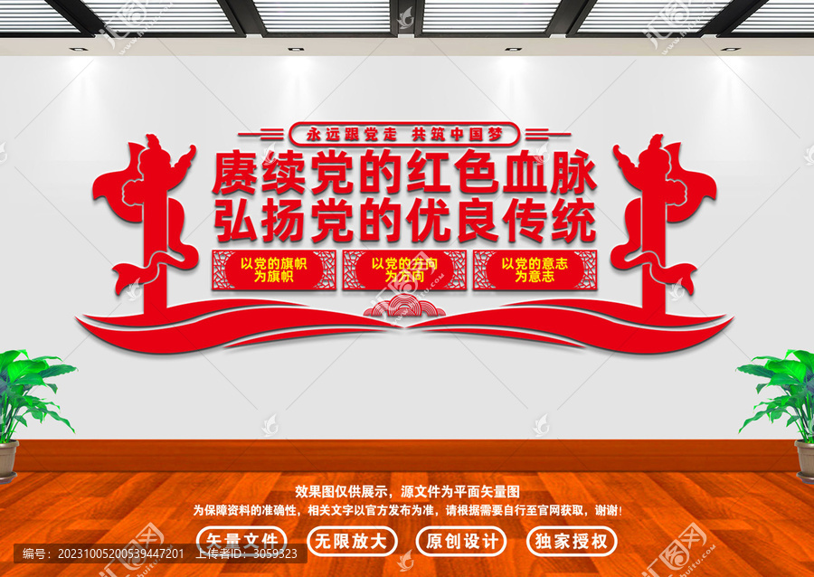賡續(xù)黨的紅色血脈