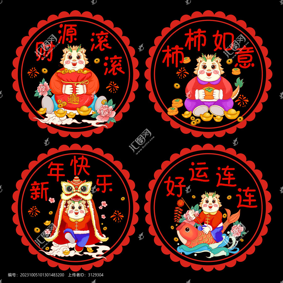 龍年窗花
