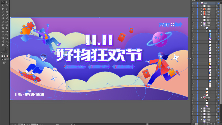雙11商業(yè)畫(huà)面