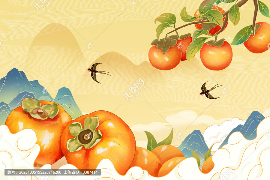 中國風(fēng)柿子手繪插畫