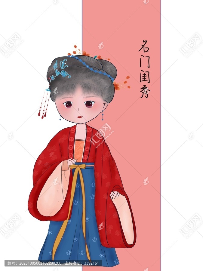 名門閨秀