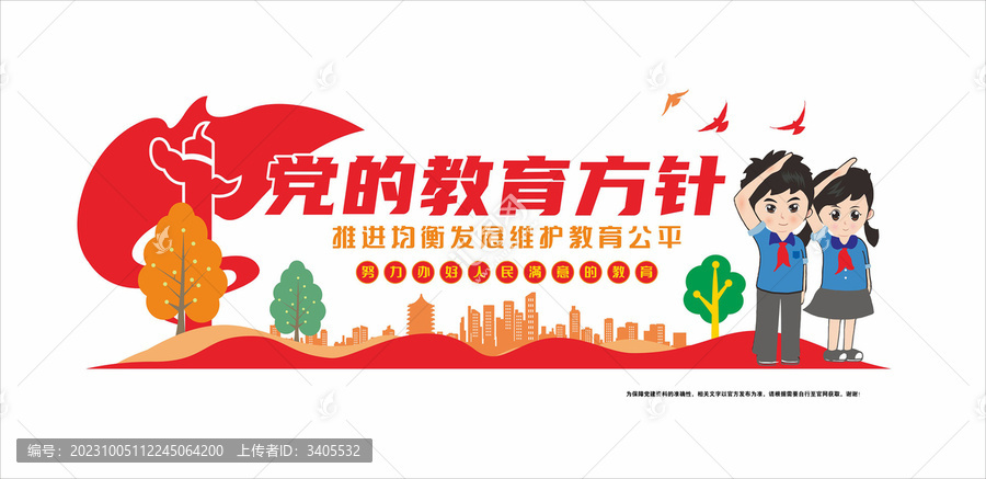 教育方針