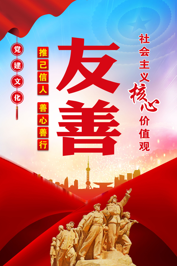 核心價值觀