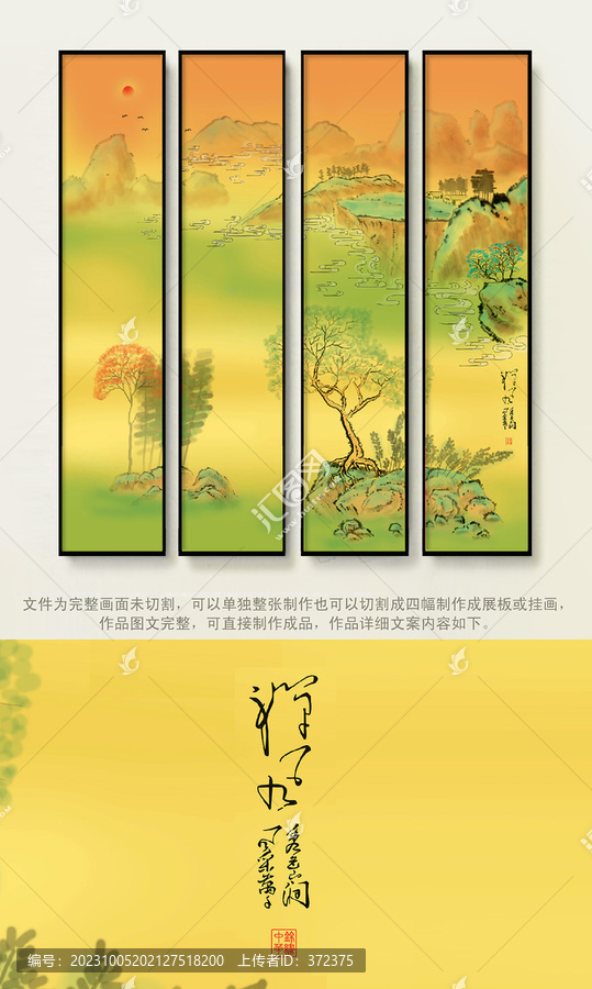 掛畫