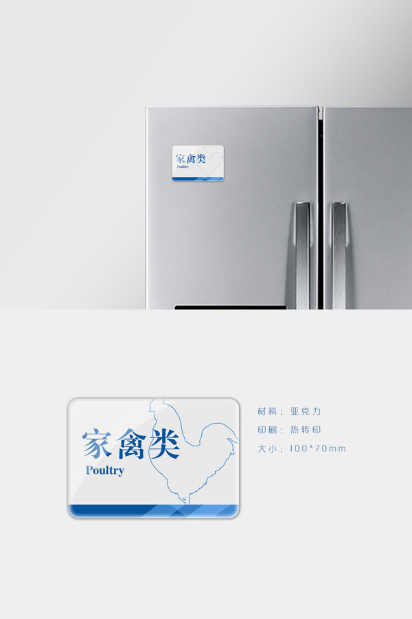 食品分類標(biāo)簽