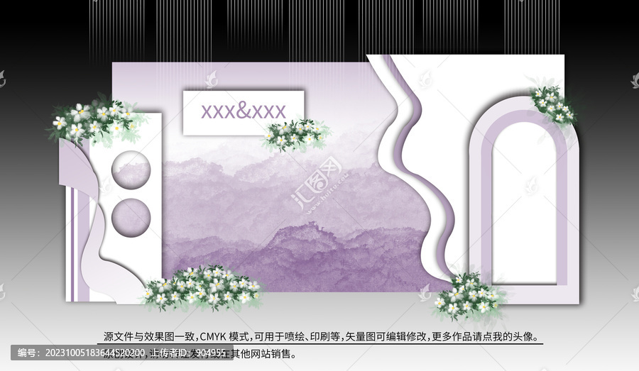 紫色水墨婚慶