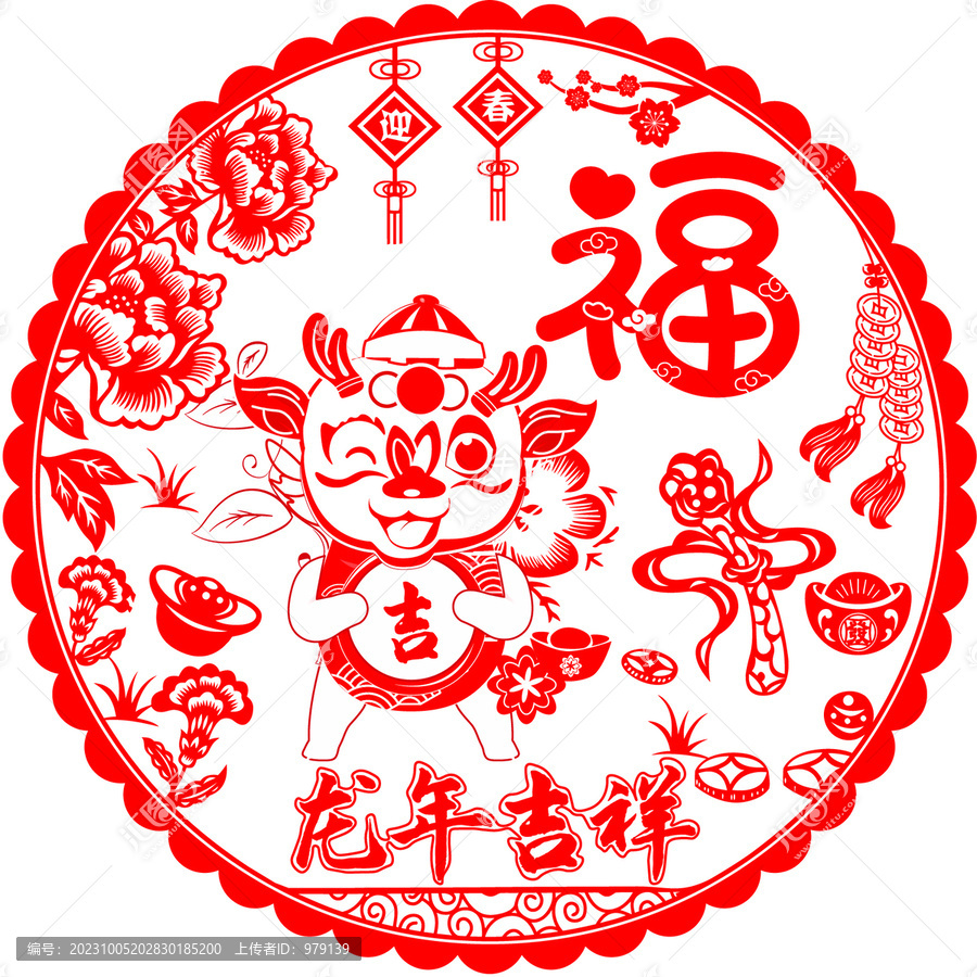 窗花剪紙窗貼龍年