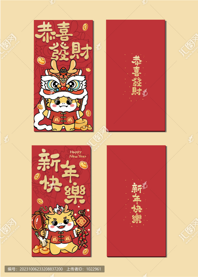 龍年紅包