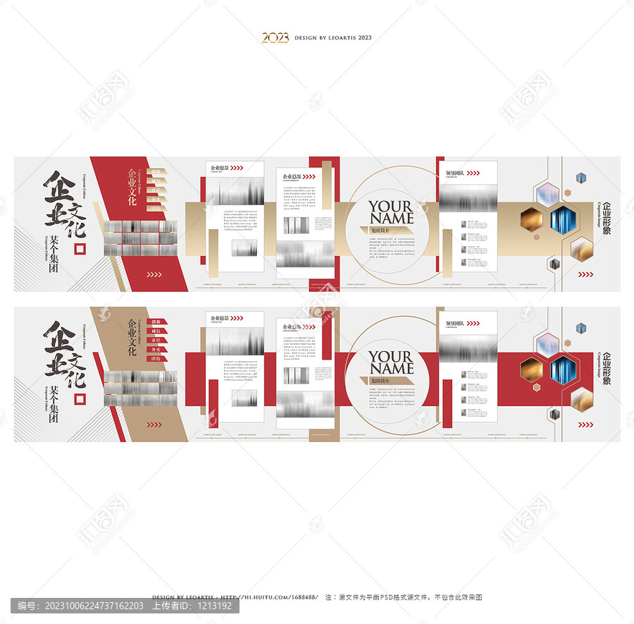 企業(yè)文化墻