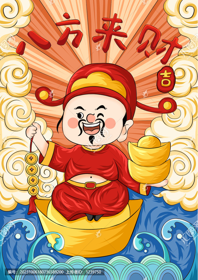 八方來財國潮插畫新年財神爺