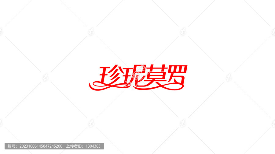 珍妮莫羅創(chuàng)意花體字設(shè)計(jì)