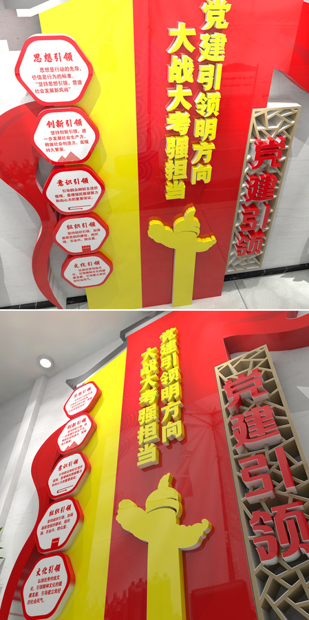 黨建引領(lǐng)文化墻