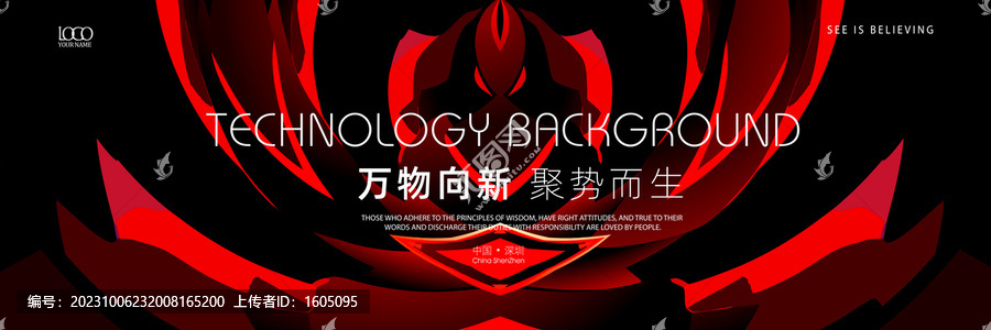 暗黑紅系列高清背景圖