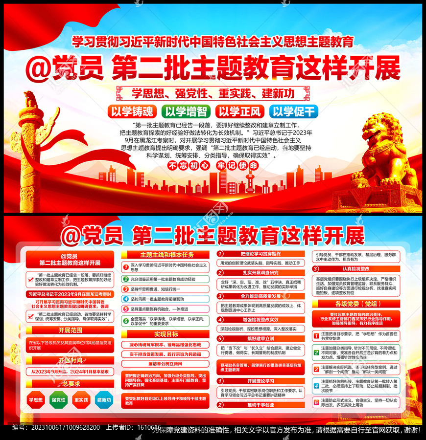 新時(shí)代中國(guó)特色社會(huì)主義思想