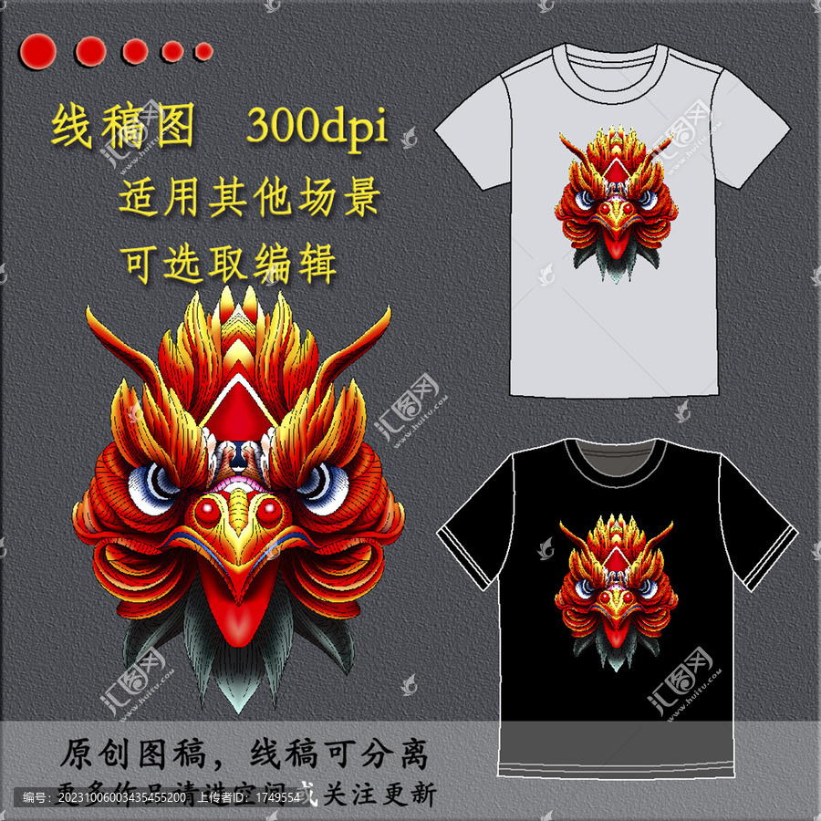 十二生肖