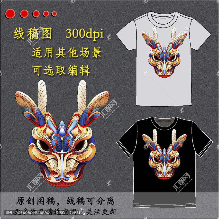 十二生肖