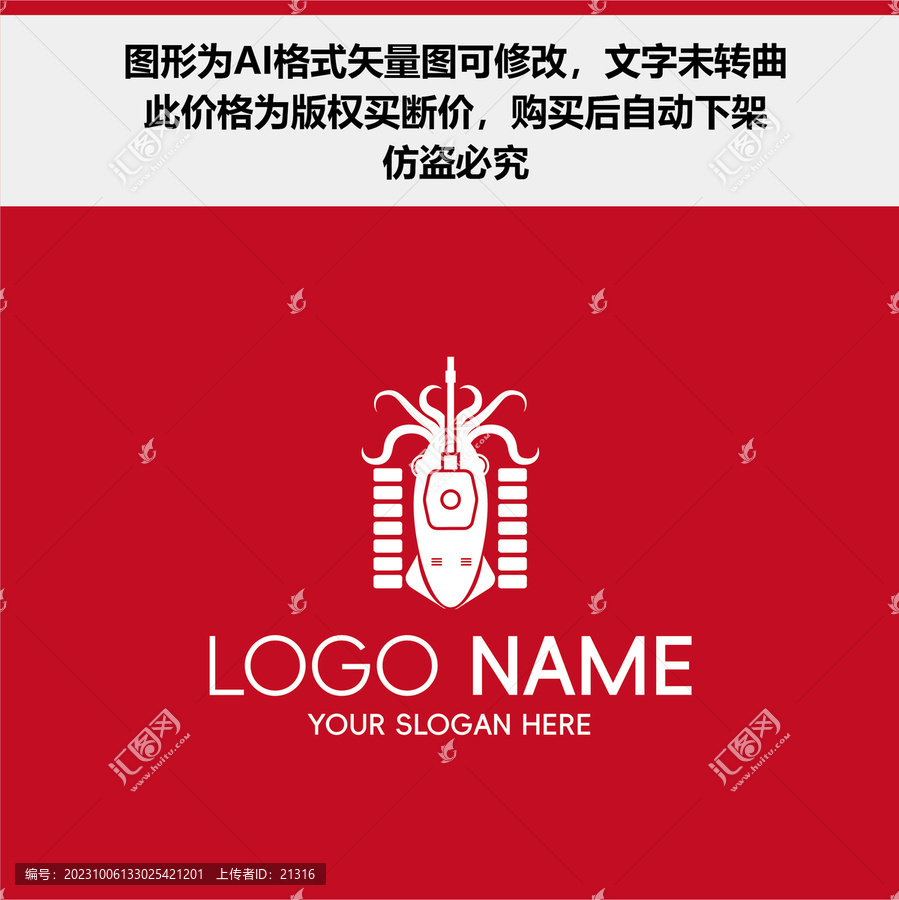 魷魚戰(zhàn)車坦克logo