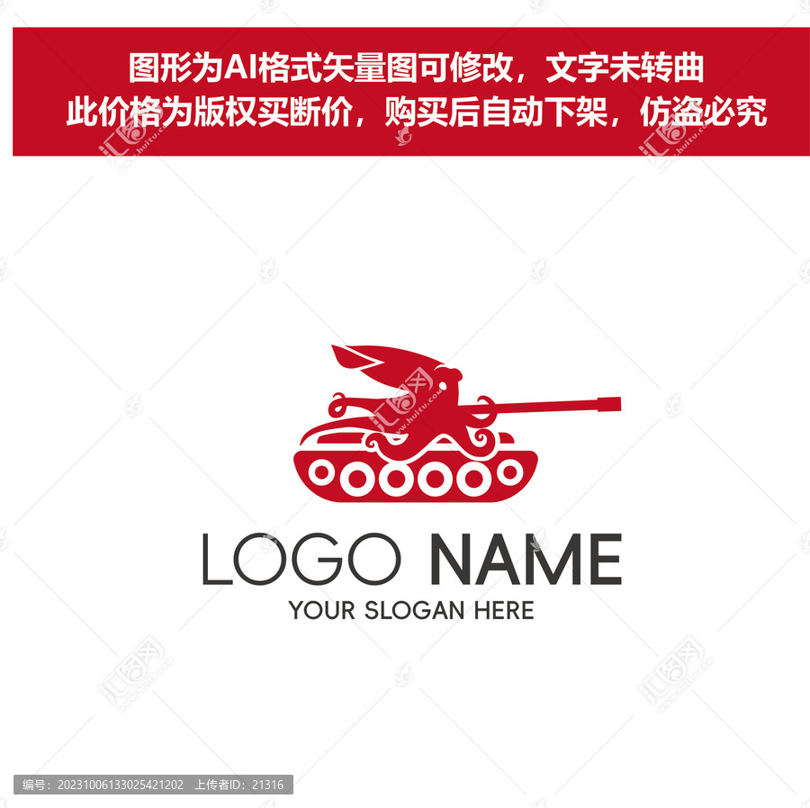 魷魚戰(zhàn)車坦克logo