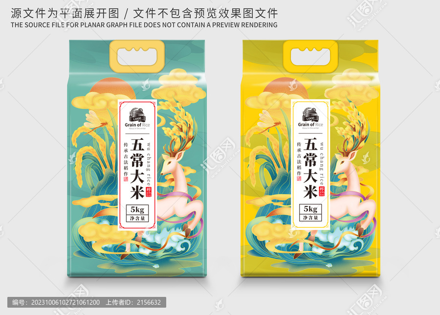 大米包裝
