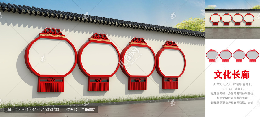 文化長廊