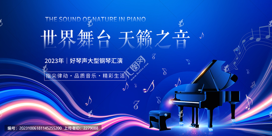 音樂會背景