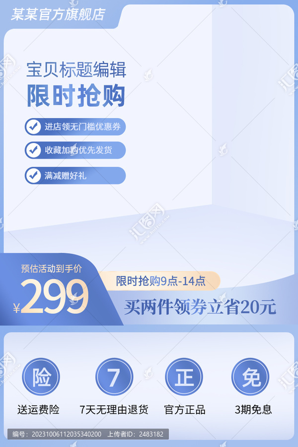 主圖