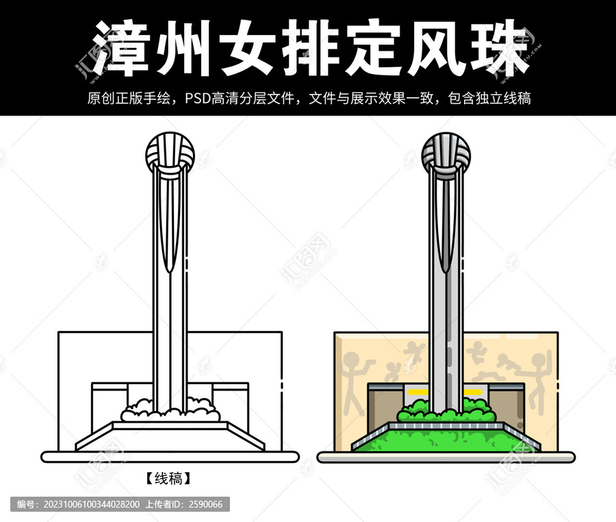 漳州定風(fēng)珠