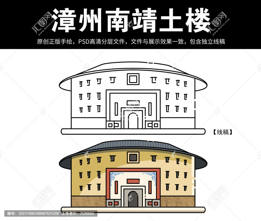 漳州南靖土樓