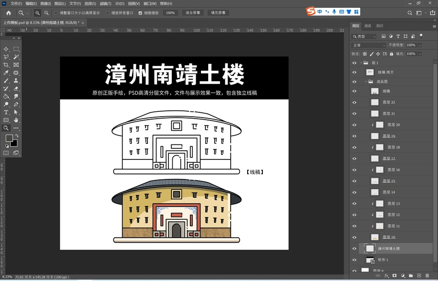 漳州南靖土樓