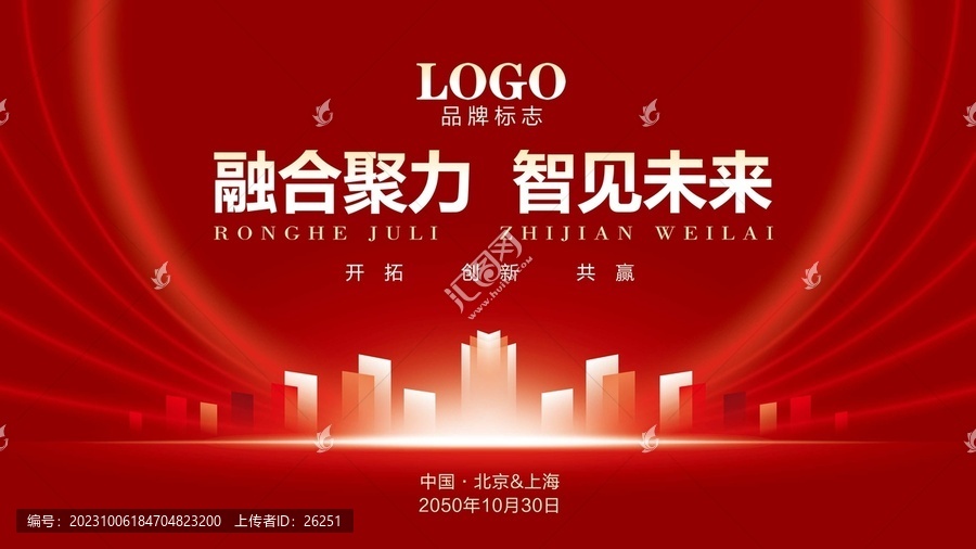 城市未來發(fā)展封面背景板紅色