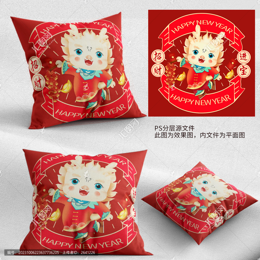 春節新年喜慶龍年抱枕
