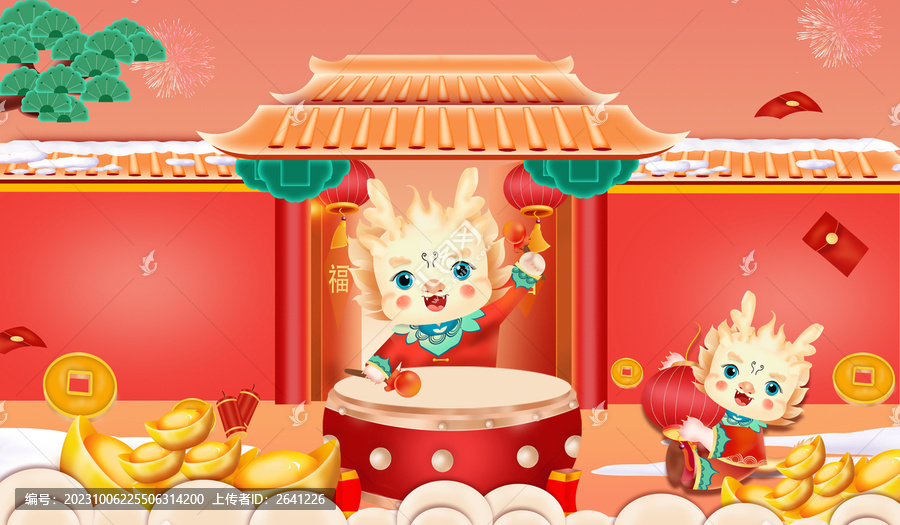 春節(jié)龍年海報(bào)
