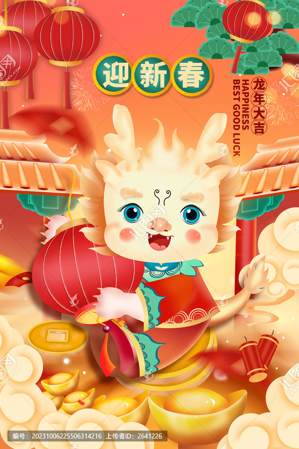 新年海報(bào)