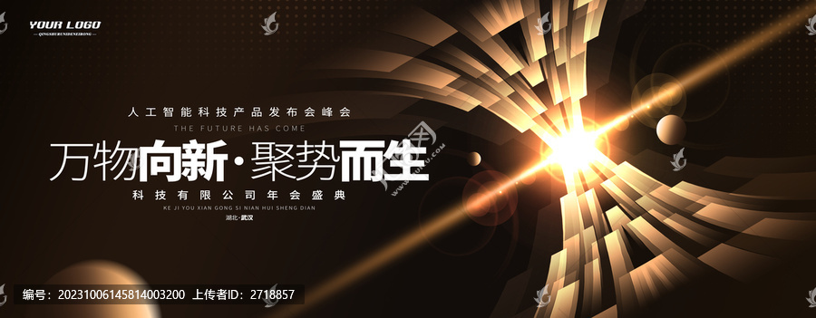 黑金企業(yè)kv主視覺主畫面