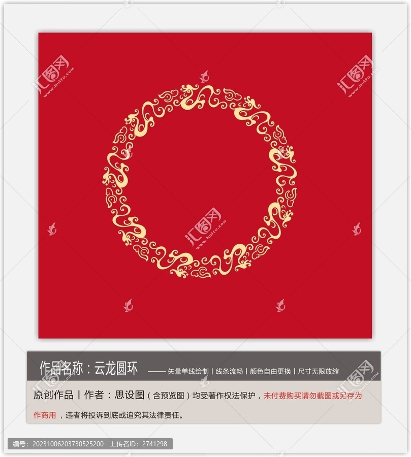 云龍圓環(huán)
