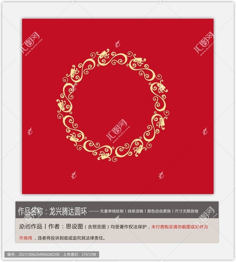 龍興騰達圓環(huán)