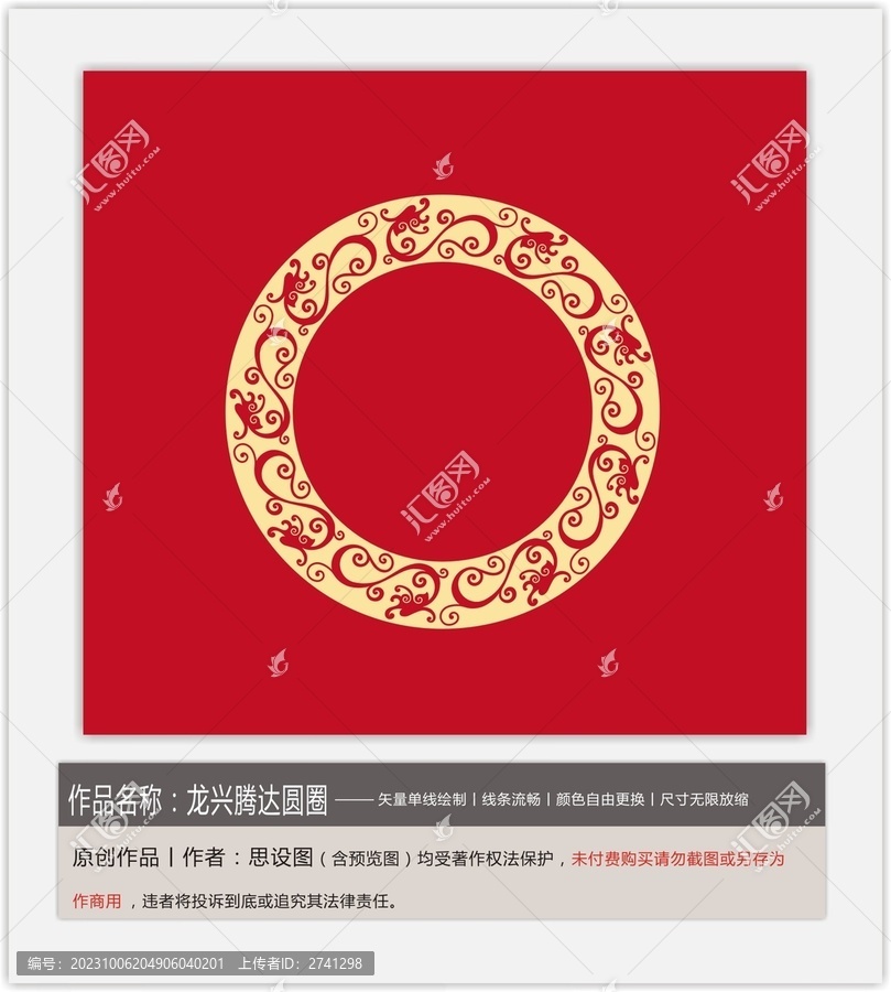 龍興騰達圓圈