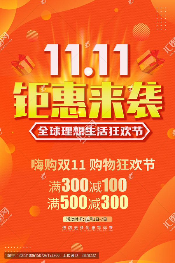 雙11