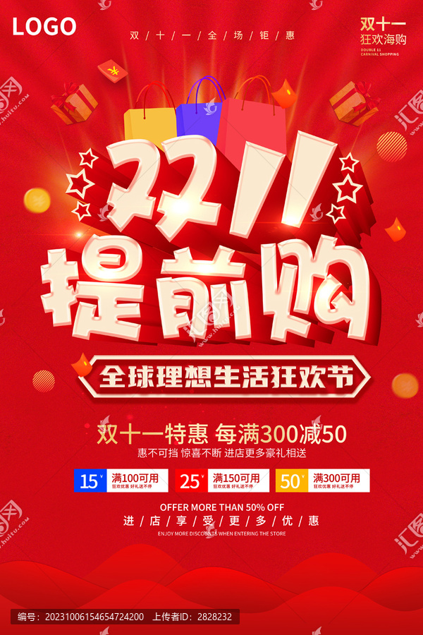 雙11